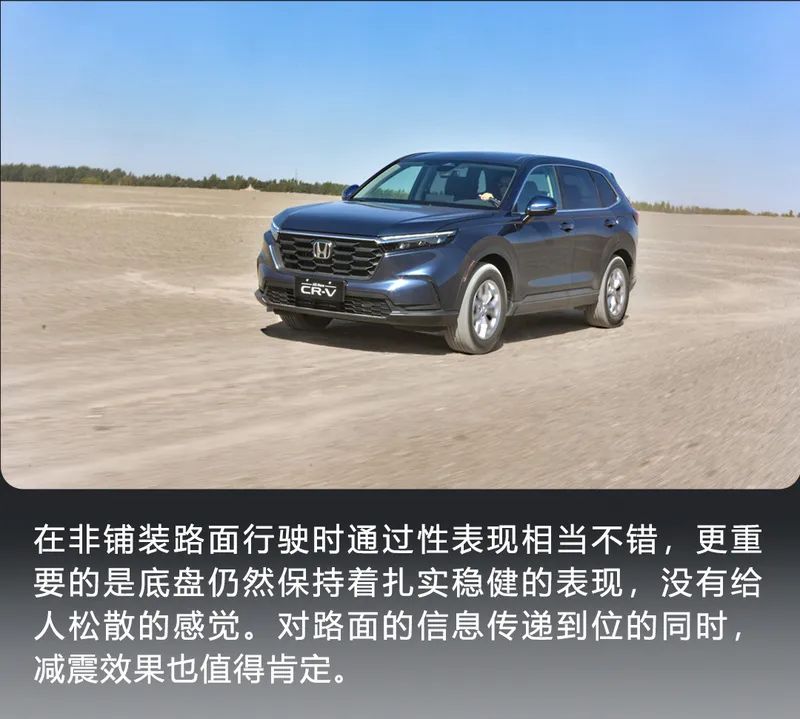 媒體視(shì)角 | 城市SUV标杆的(de)全面進化 試駕東風Honda 全新一(yī)代CR-V